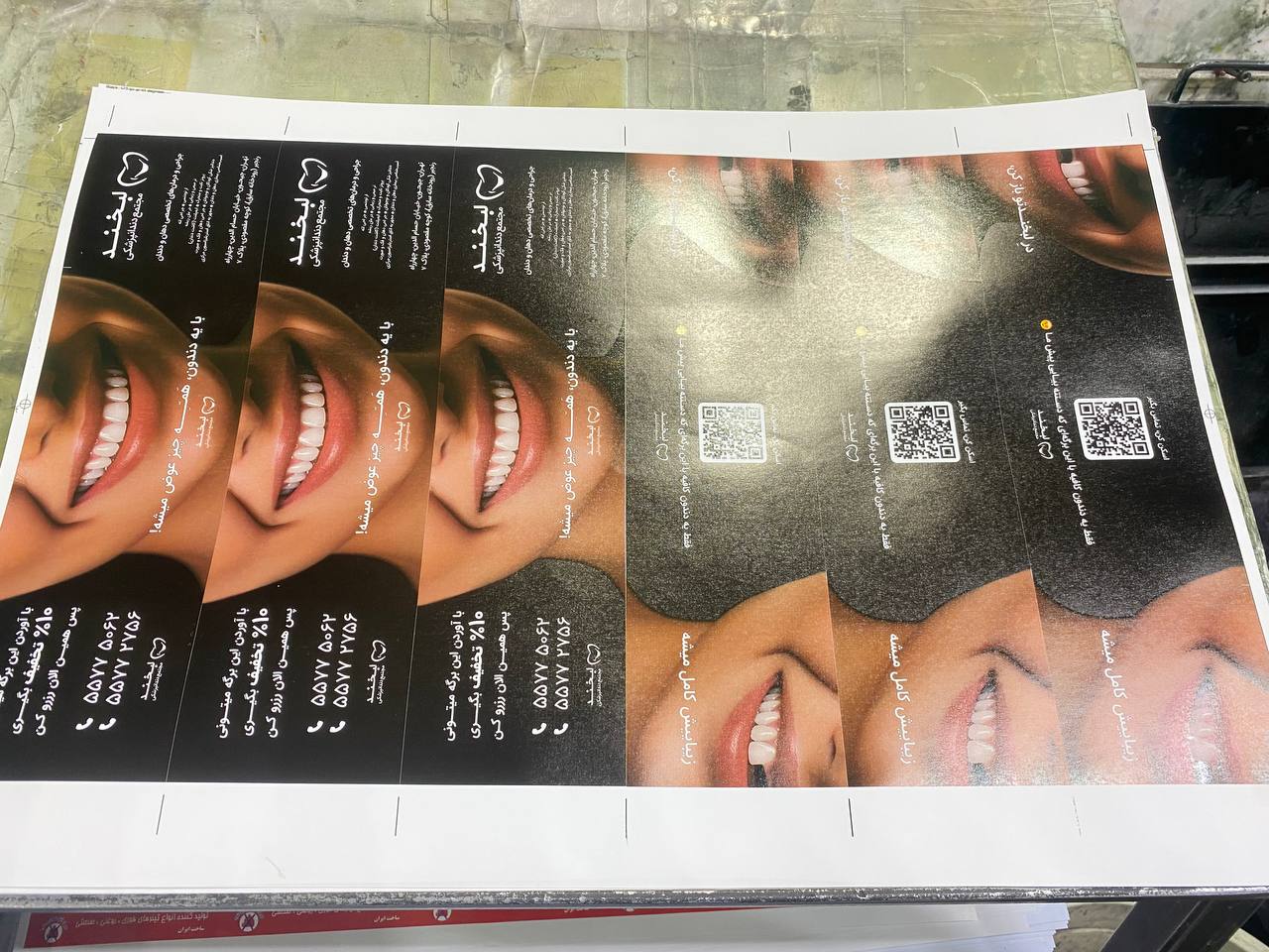 چاپ انواع بروشور در گرگان