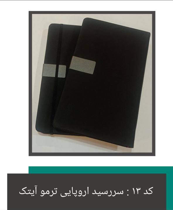 سر رسید رقعی چرم تورینو