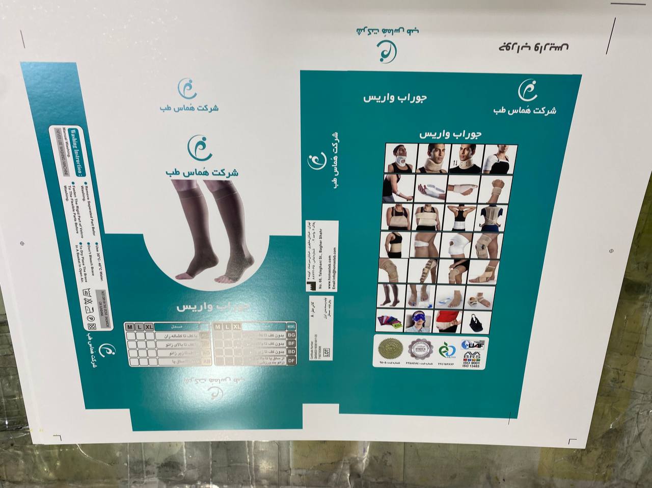 طراحی و ساخت انواع جعبه در کوهدشت