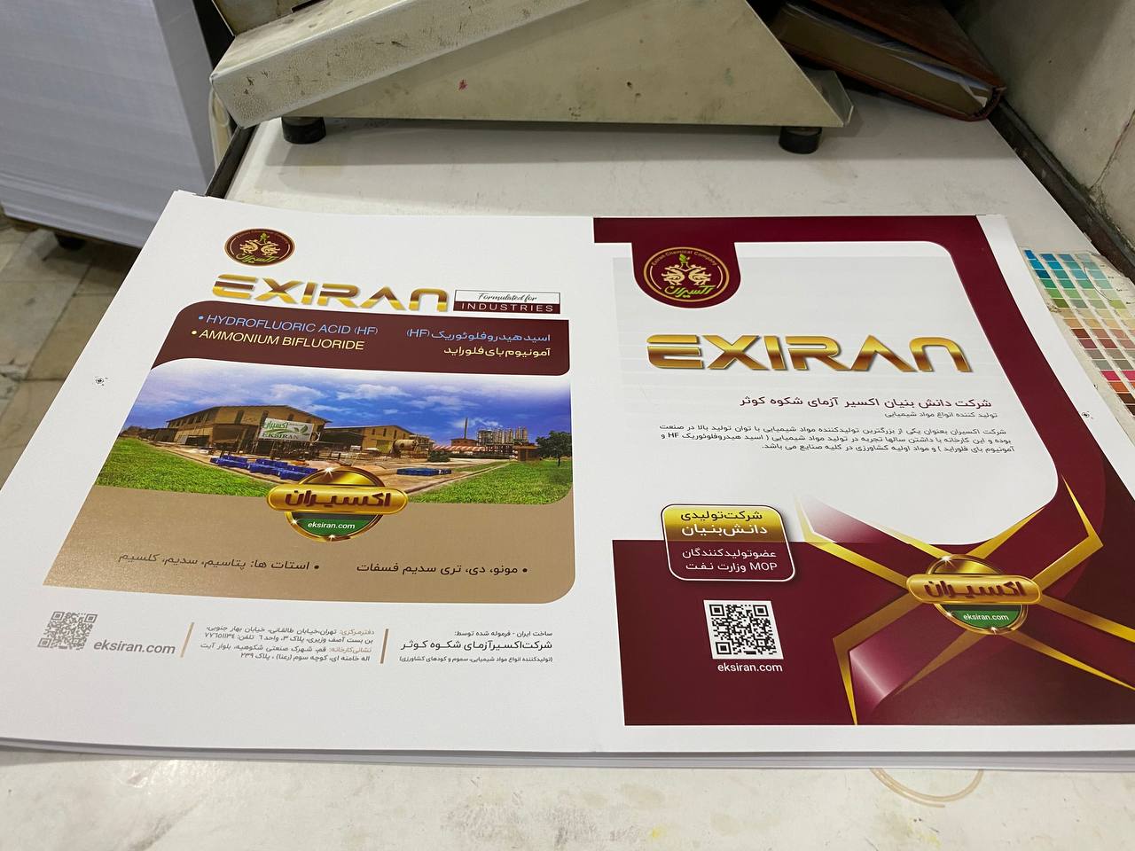انجام امور چاپی و تبلیغاتی در چاپخانه کبیر دماوند