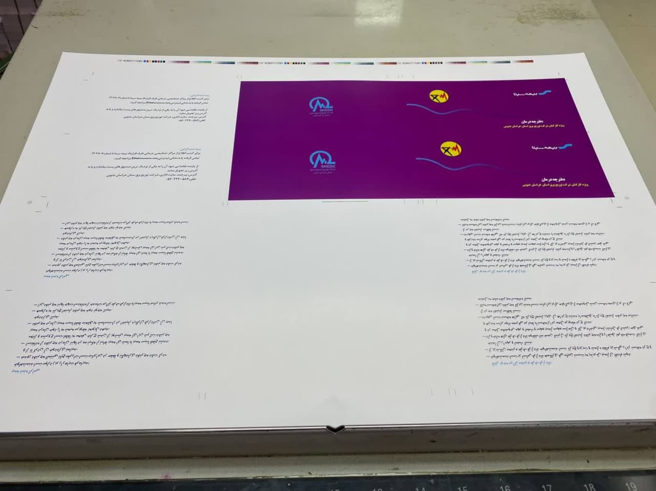 چاپ انواع یادداشت در کردکوی